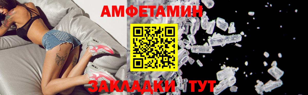АМФЕТАМИН  Вход с VPN  Вязники  Амфетамин Розовый 