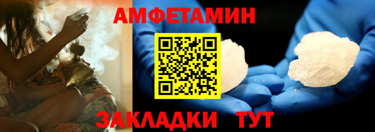 АМФЕТАМИН VHQ Вязники
