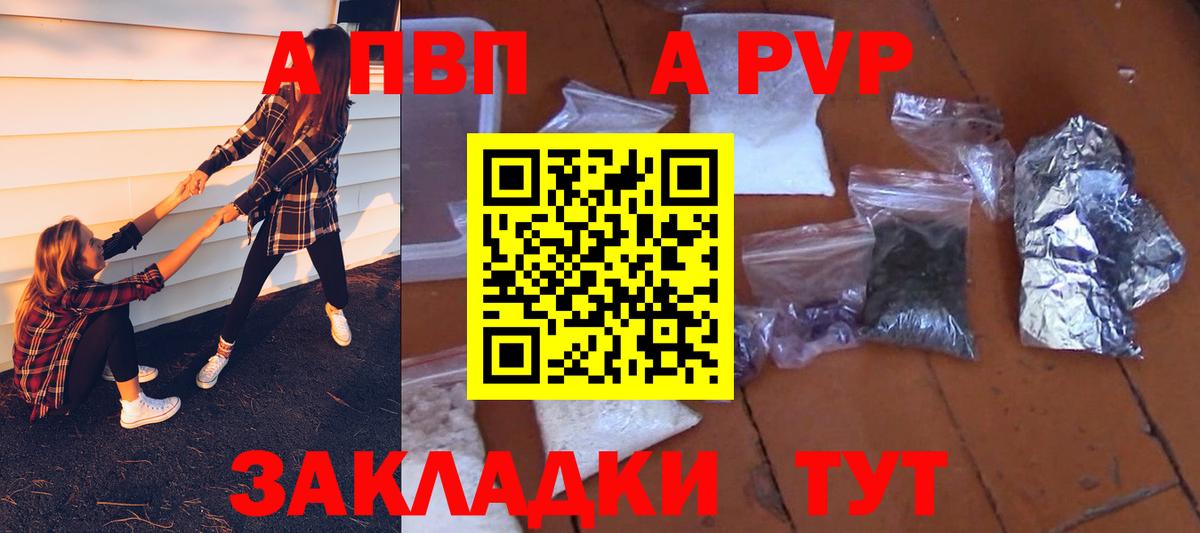 А ПВП мука  Альфа ПВП  Alfa_PVP VHQ  Вязники  Вход с VPN 