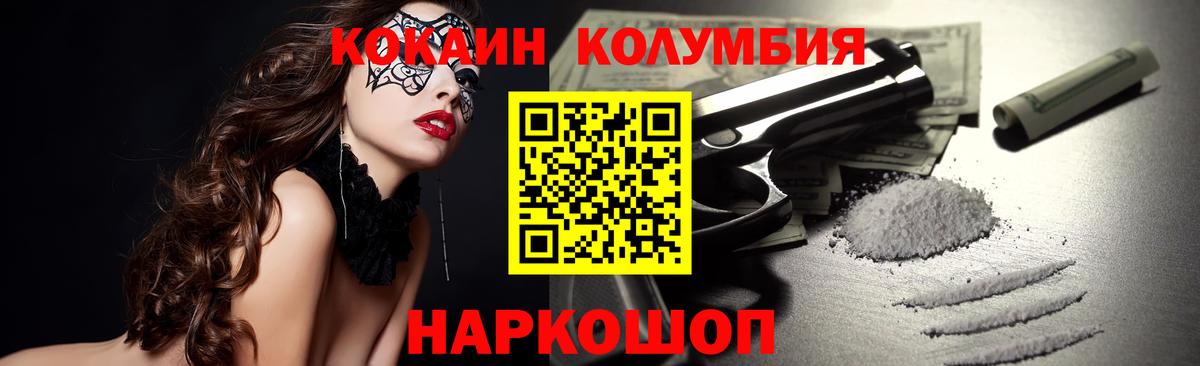COCAIN 98% Вязники