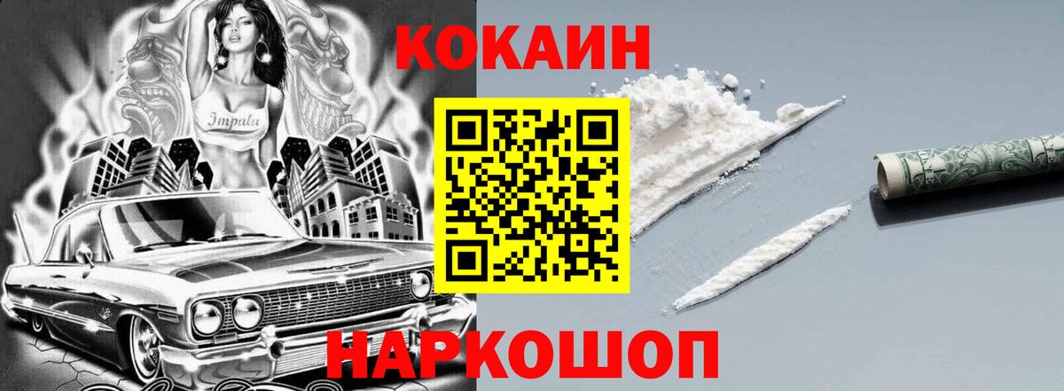 COCAIN 97%  Cocaine 98%  Вязники  Вход с VPN 