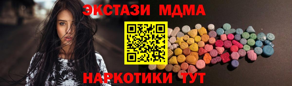 Вязники  ЭКСТАЗИ MDMA  Ecstasy  Вход с VPN  ЭКСТАЗИ 280мг 
