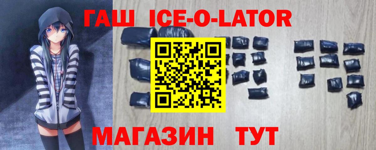 ГАШ Ice-O-Lator  ГАШ AMNESIA HAZE  где можно купить   Вязники  Вход с VPN 
