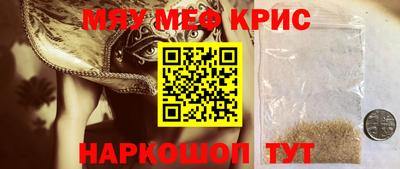 меф VHQ Апрелевка