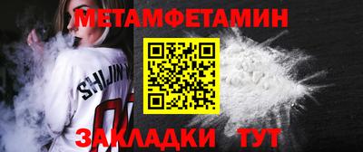 первитин Аргун
