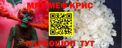 меф VHQ Апрелевка