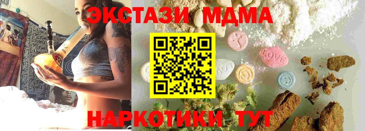 МДМА  МДМА молли  Вязники  Вход с VPN  MDMA VHQ 
