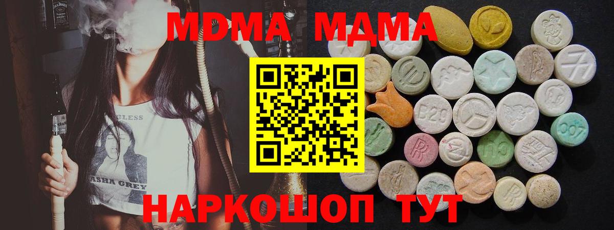 МДМА VHQ Вязники