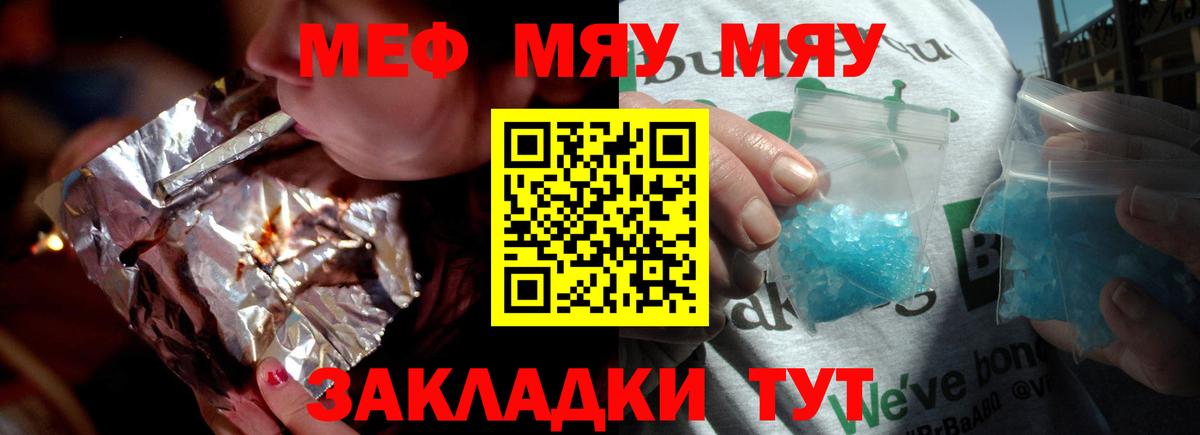 Меф 4 MMC  Меф mephedrone  Вязники  МЯУ-МЯУ  Вход с VPN 