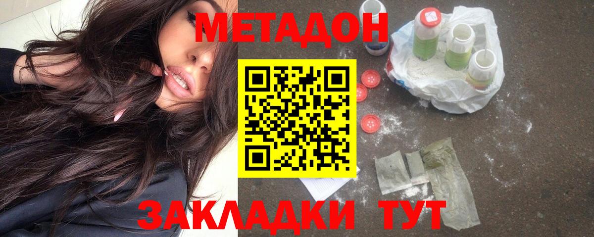 МЕТАДОН белоснежный  Вход с VPN  Вязники  Метадон methadone 