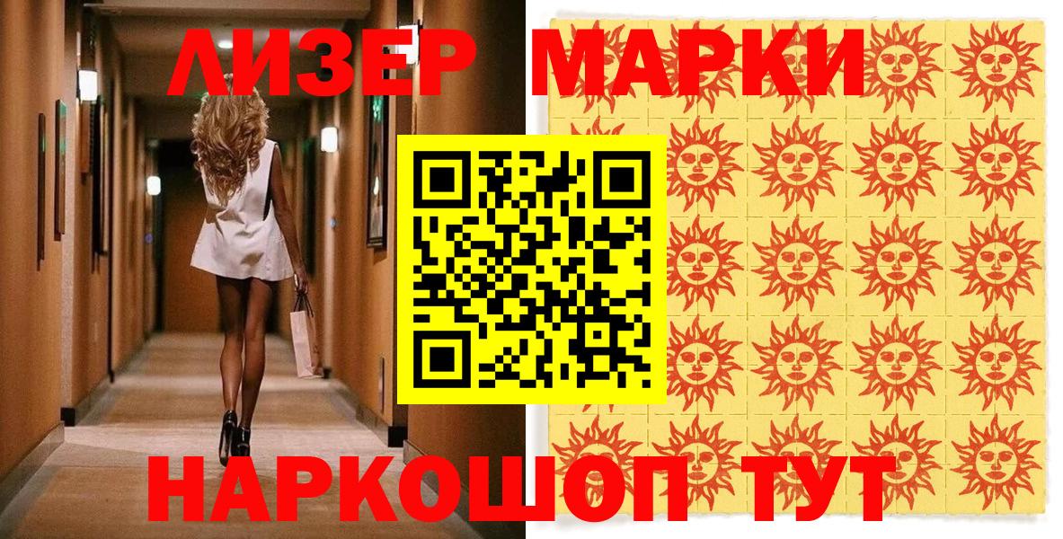 Марки N-bome 1,8мг Вязники